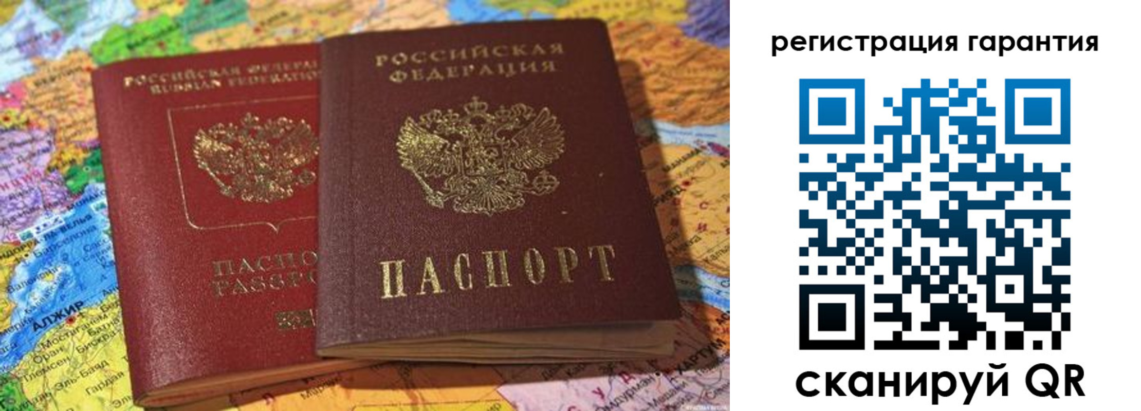 прописка для кредита в Боровичах